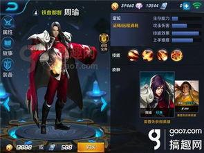 王者周瑜皮肤爆料最新,火舞赤壁,燃情再现! 第3张 王者周瑜皮肤爆料最新,火舞赤壁,燃情再现! 第3张